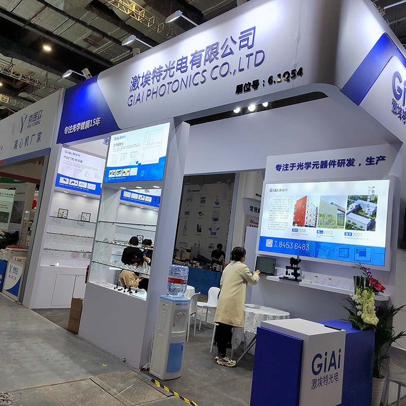 濾光片廠家激埃特誠邀您參觀第89屆國際醫(yī)療器械博覽會 濾光片廠家激埃特誠邀您參觀第89屆國際醫(yī)療器械博覽會