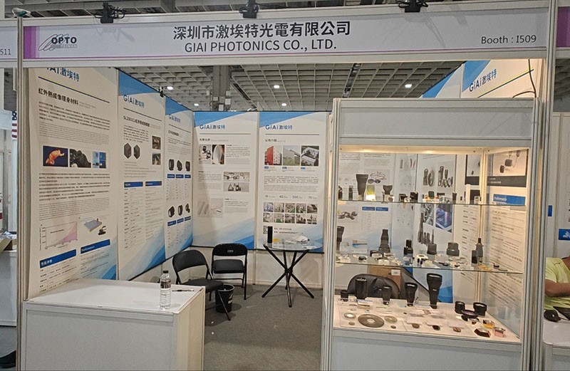 激埃特展臺 激埃特展臺