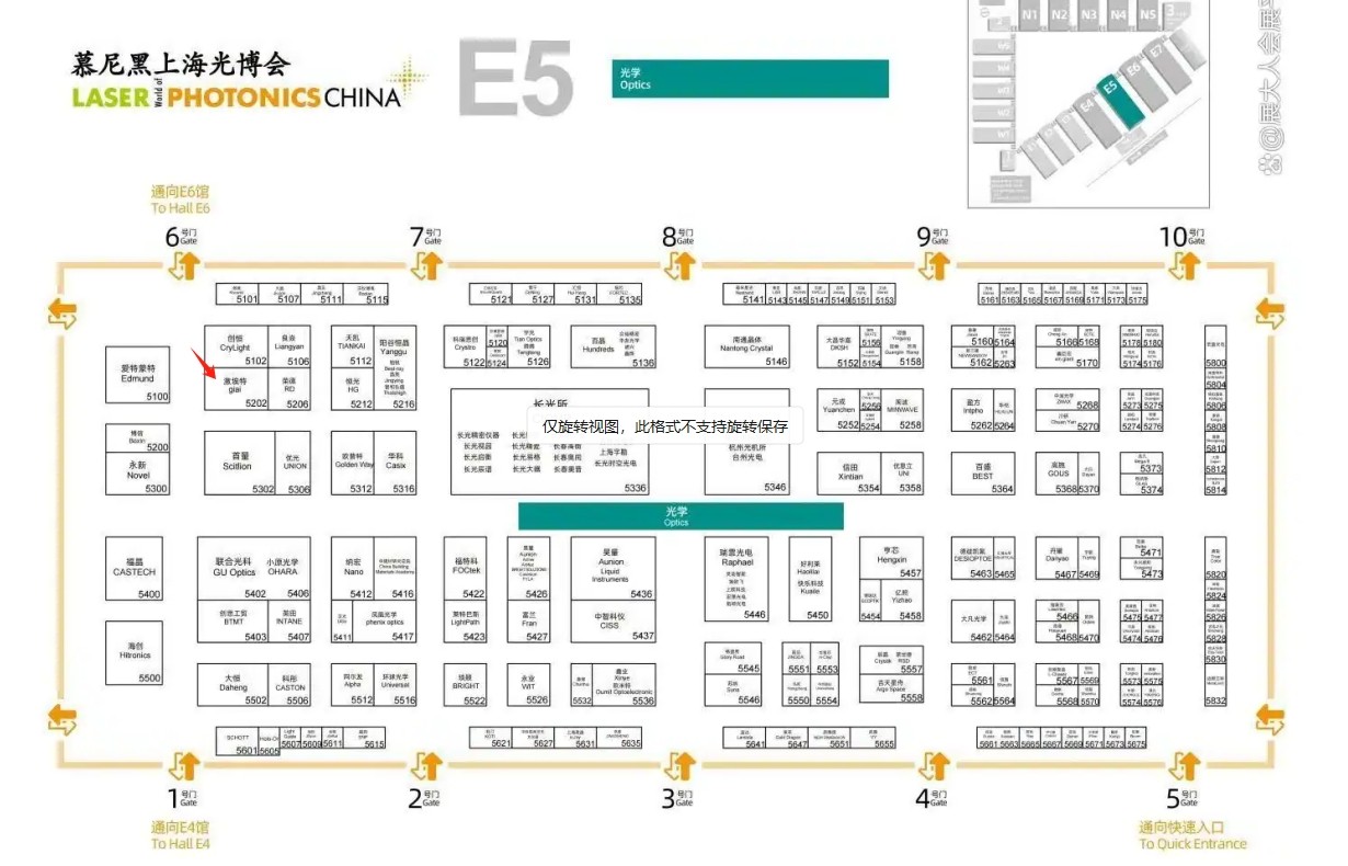 濾光片 慕尼黑上海光博會激埃特所在E5展館