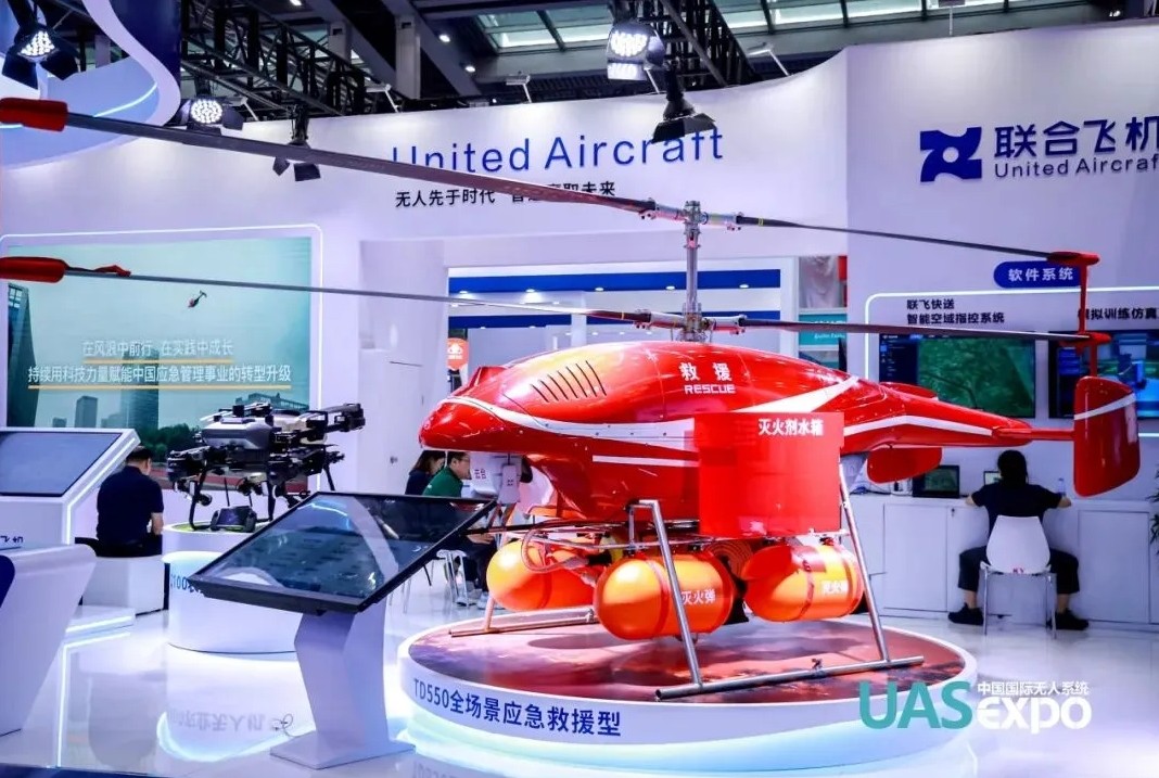 國際低空經(jīng)濟(jì)與無人系統(tǒng)博覽會