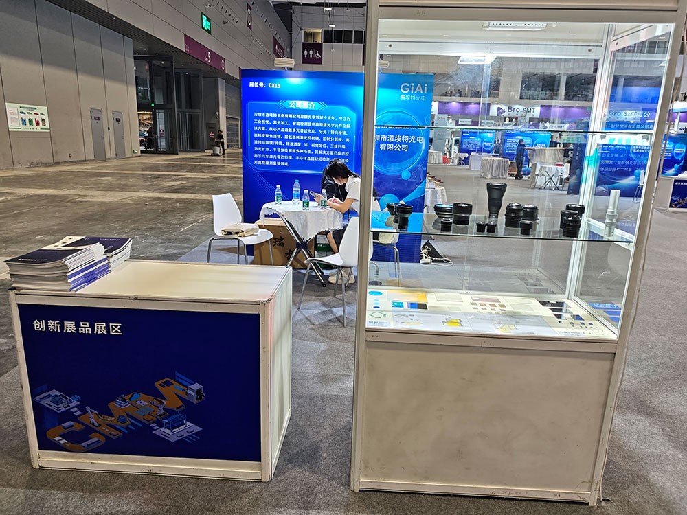 濾光片 激埃特亮相2025華南工博會--帶你解碼工業(yè)視覺密碼