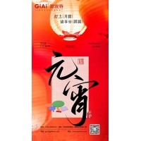 激埃特光電：以光之名，共慶元宵