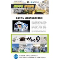 光啟未來，智創(chuàng)無限---激埃特邀您共赴2025慕尼黑上海光博會