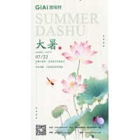 臺(tái)風(fēng)過(guò),大暑至--鏡片防潮需注意！